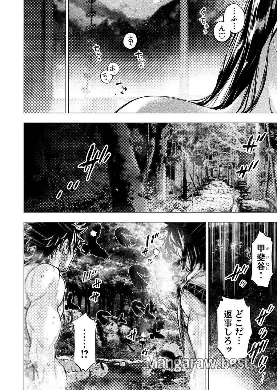 インゴシマ 第122話 - Page 4