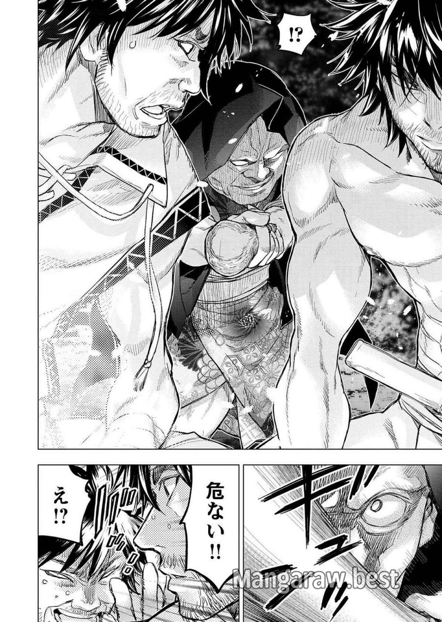 インゴシマ 第122話 - Page 6
