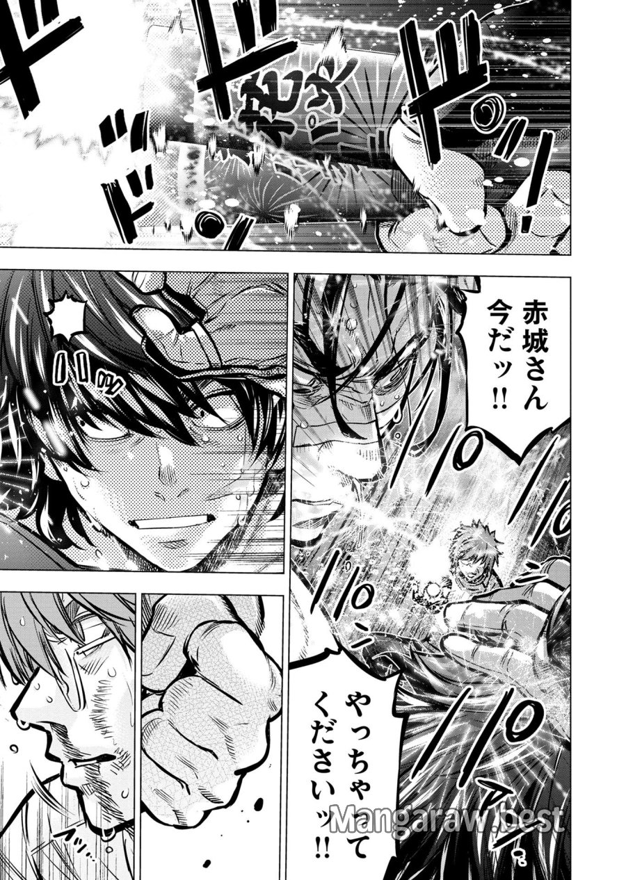 インゴシマ 第128話 - Trang 11
