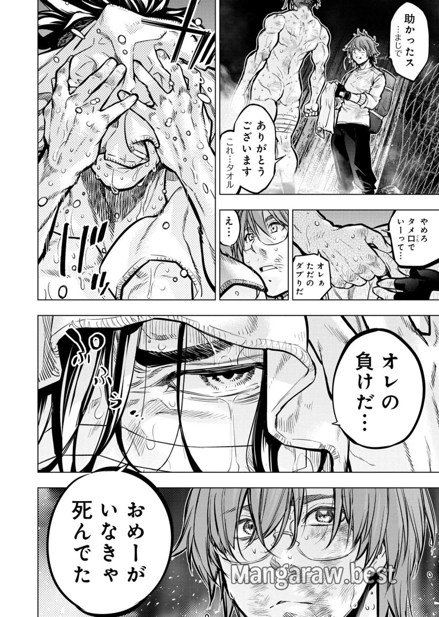 インゴシマ 第128話 - Trang 18