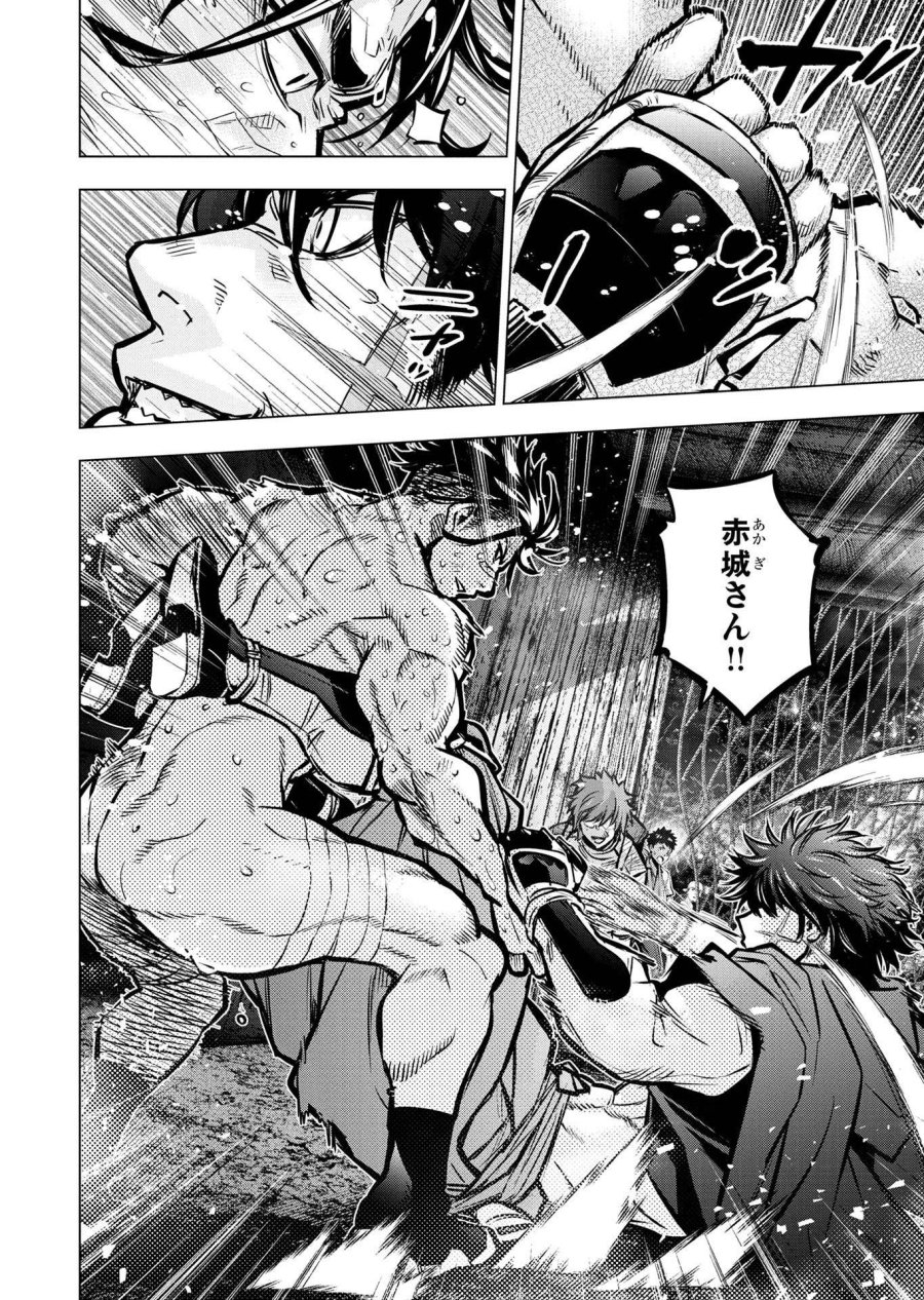 インゴシマ 第128話 - Trang 4