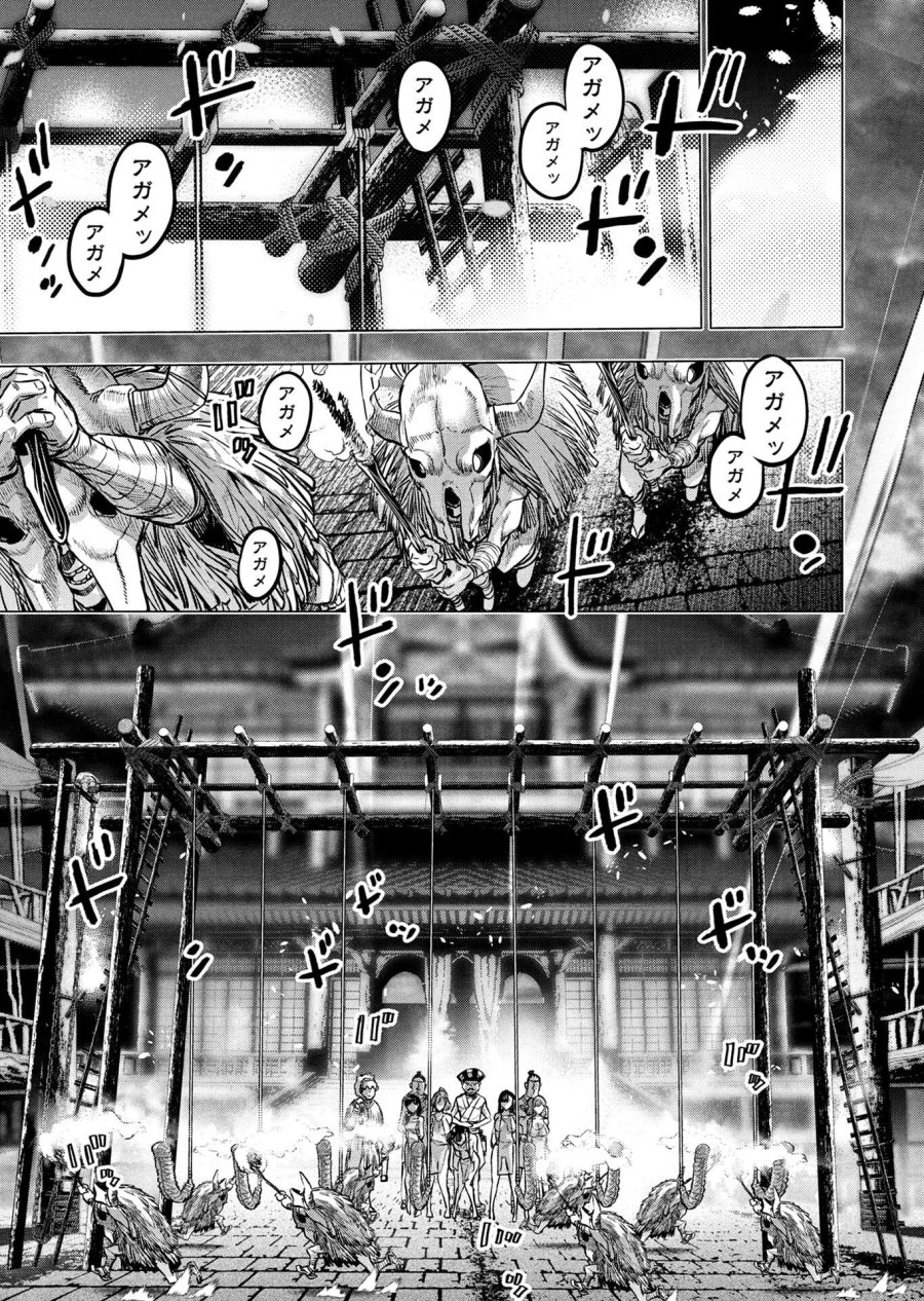 インゴシマ 第142話 - Trang 7