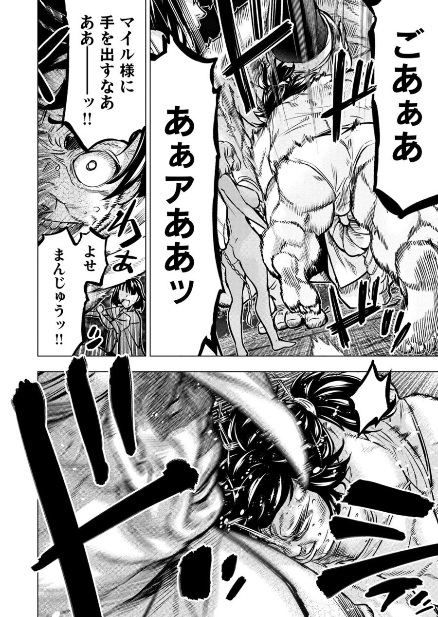 インゴシマ 第130話 - Trang 10
