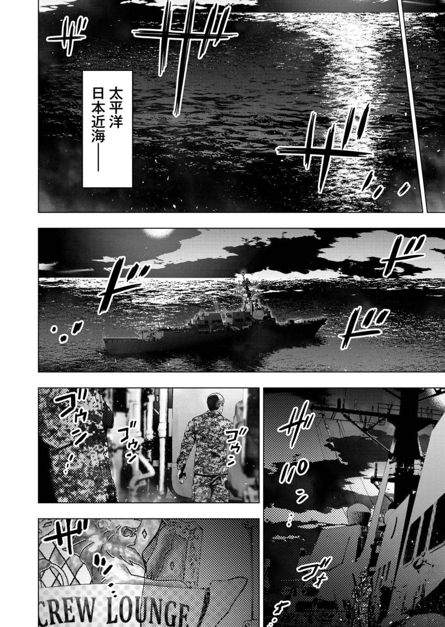 インゴシマ 第130話 - Trang 28