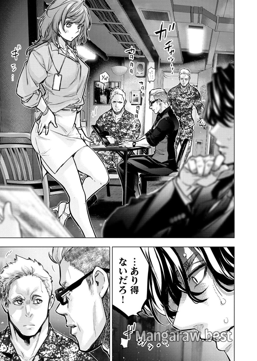 インゴシマ 第130話 - Trang 29