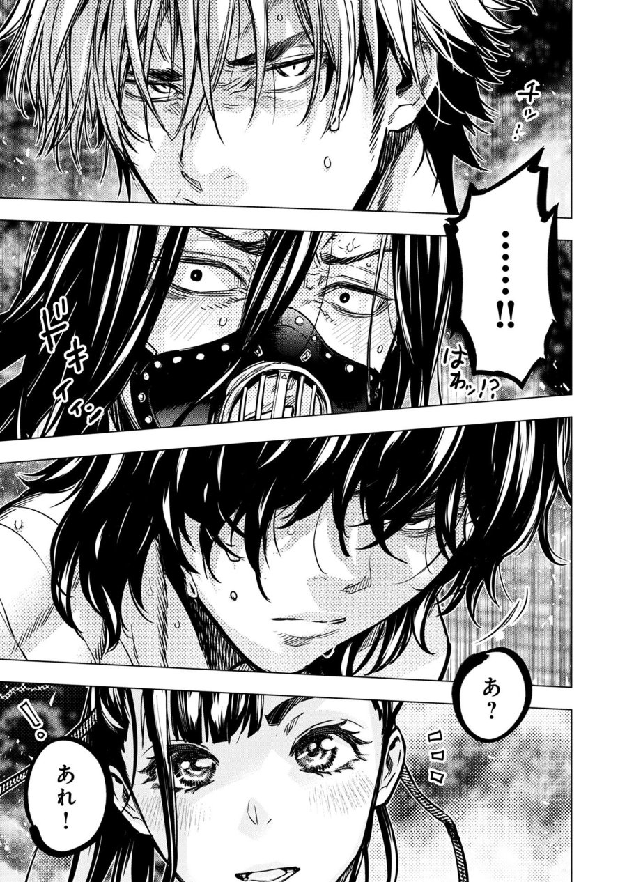 インゴシマ 第130話 - Trang 7