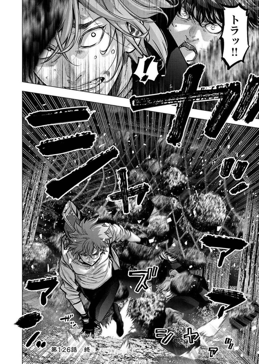 インゴシマ 第126話 - Page 10