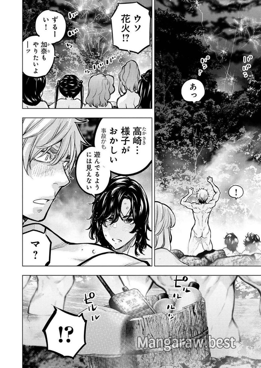 インゴシマ 第126話 - Page 2