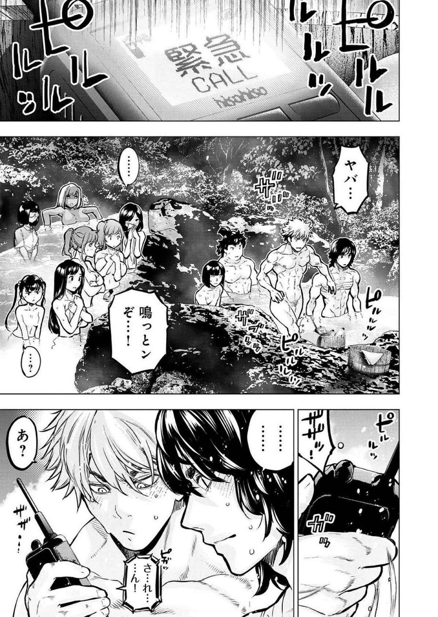 インゴシマ 第126話 - Page 3