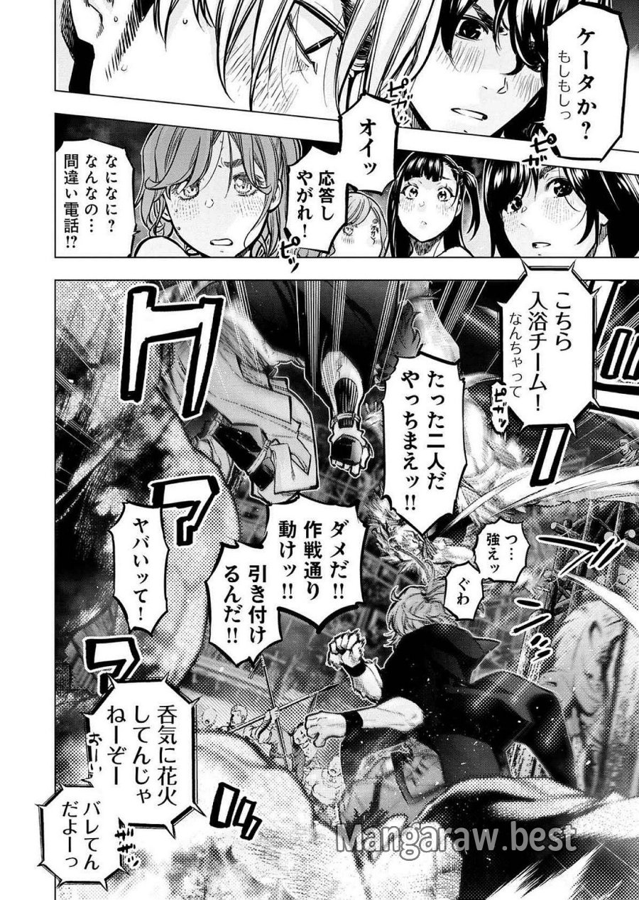 インゴシマ 第126話 - Page 4