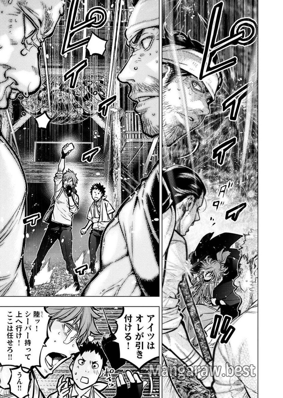 インゴシマ 第126話 - Page 5