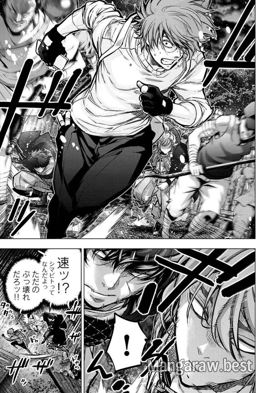 インゴシマ 第126話 - Page 7