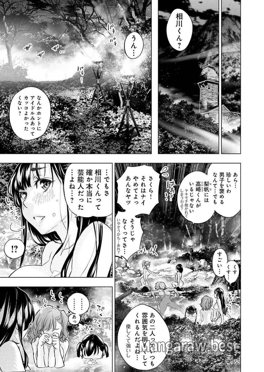 インゴシマ 第121話 - Page 11