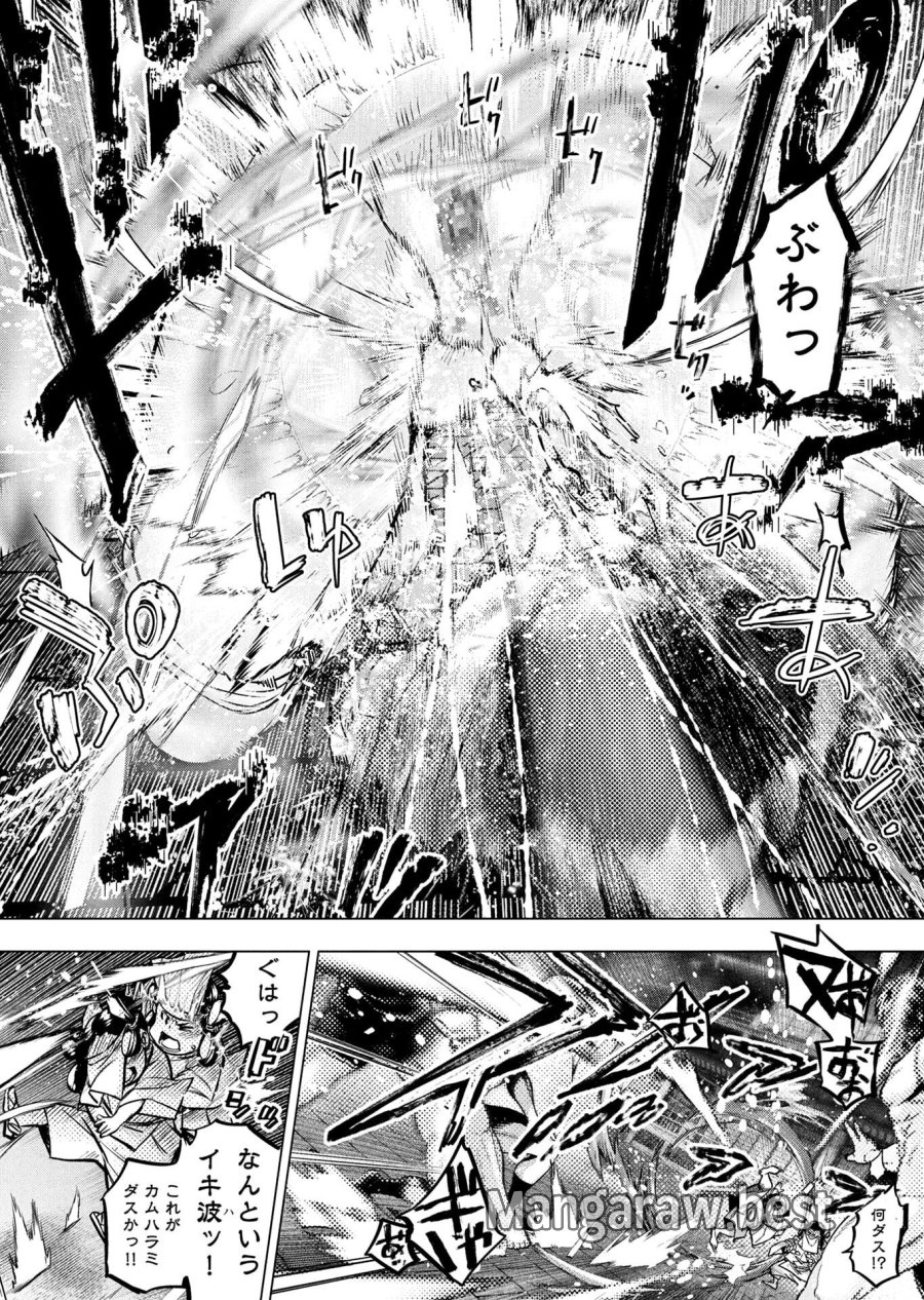 インゴシマ 第152話 - Page 10