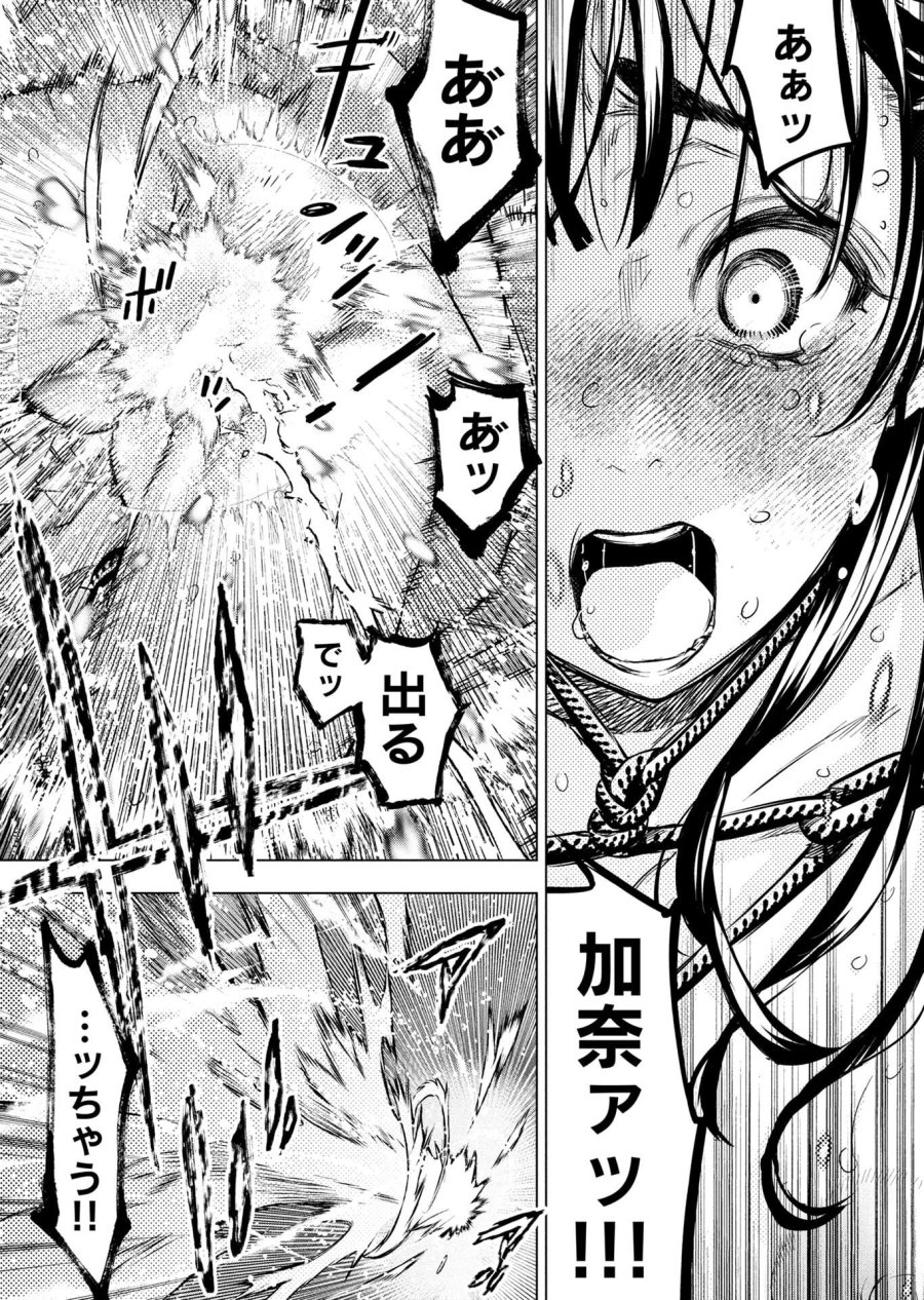 インゴシマ 第152話 - Page 11