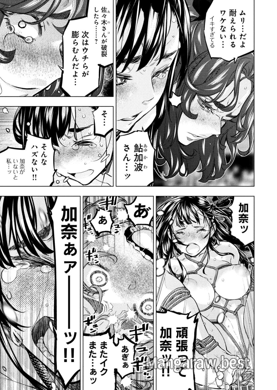 インゴシマ 第152話 - Page 13