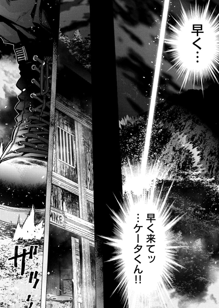 インゴシマ 第152話 - Page 14