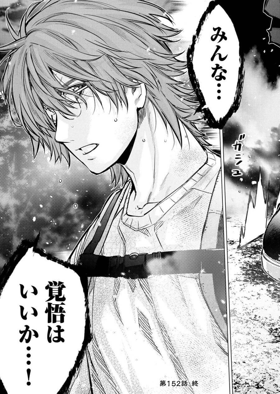 インゴシマ 第152話 - Page 15
