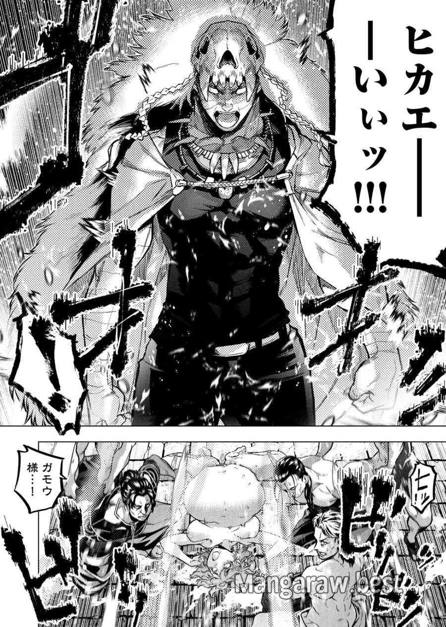 インゴシマ 第152話 - Page 2