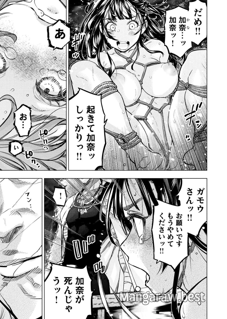 インゴシマ 第152話 - Page 5