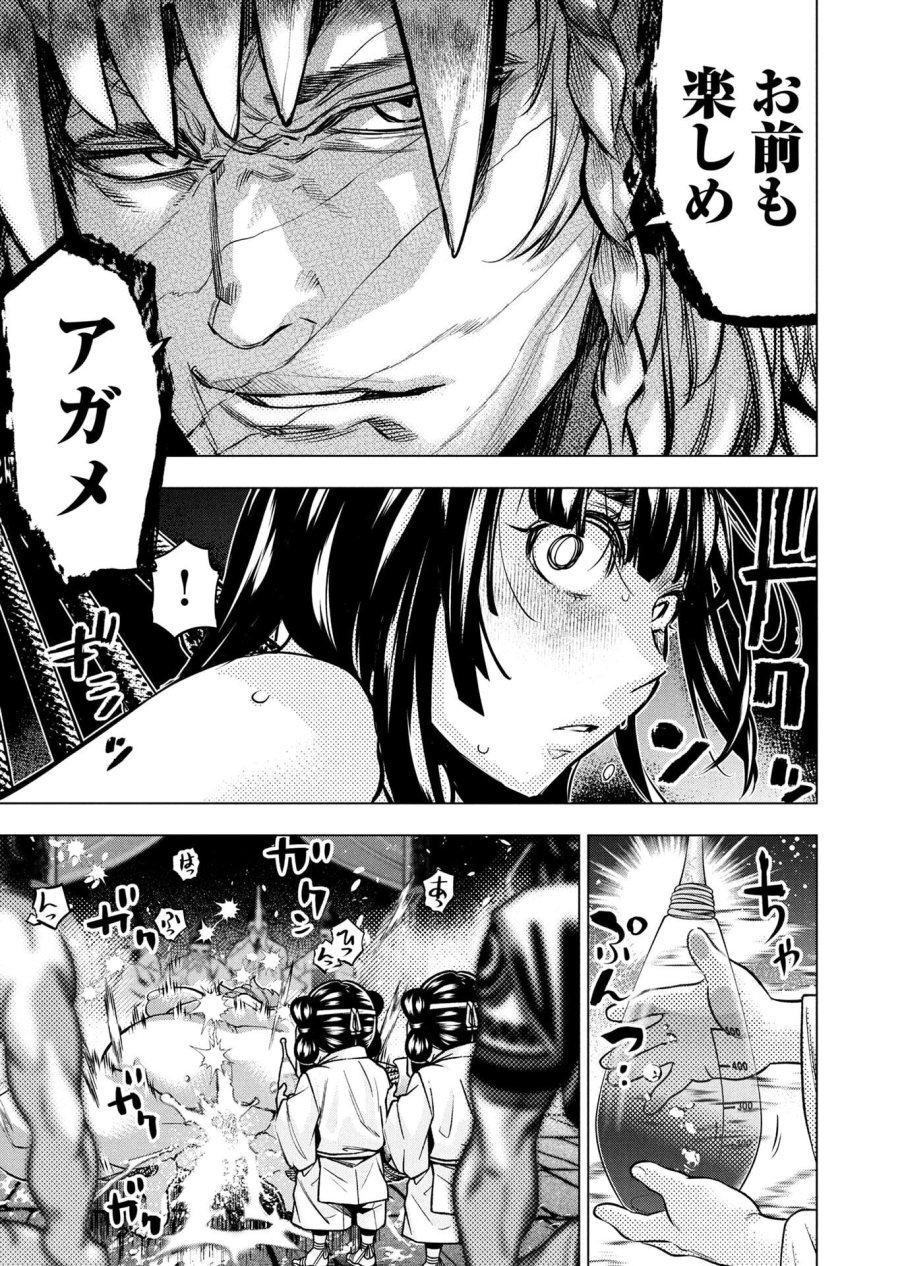 インゴシマ 第152話 - Page 6