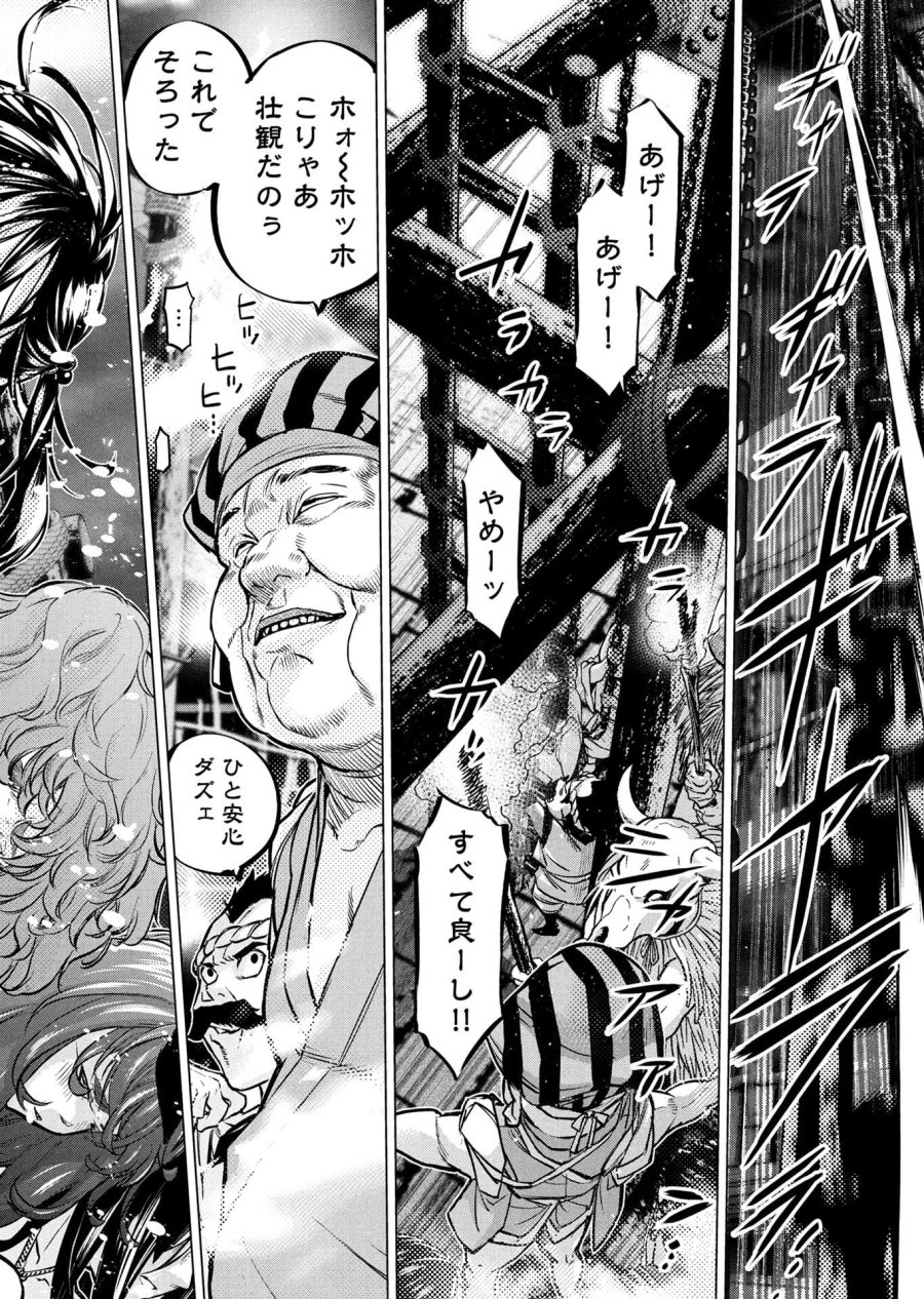 インゴシマ 第144話 - Page 2