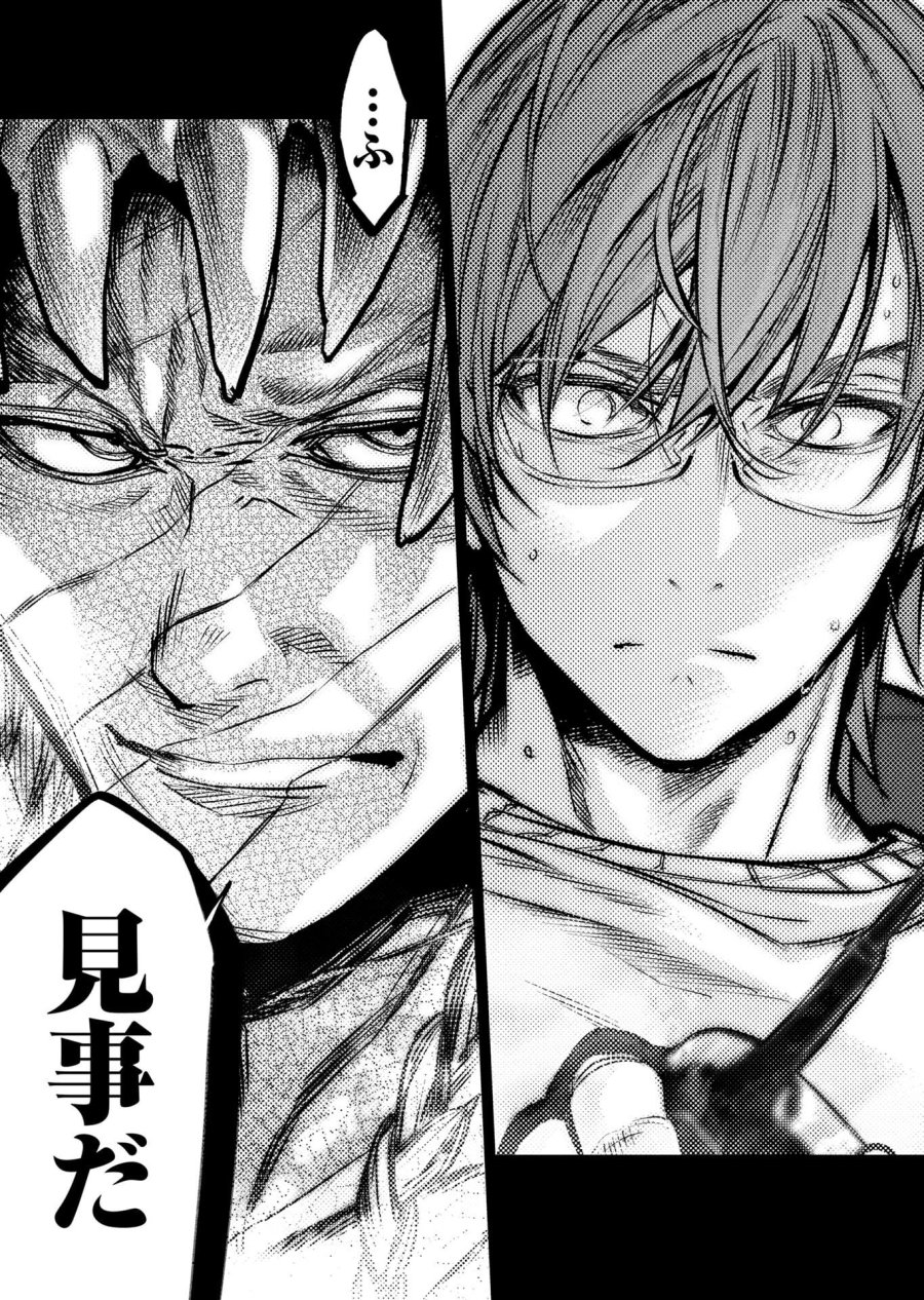 インゴシマ 第134話 - Page 11
