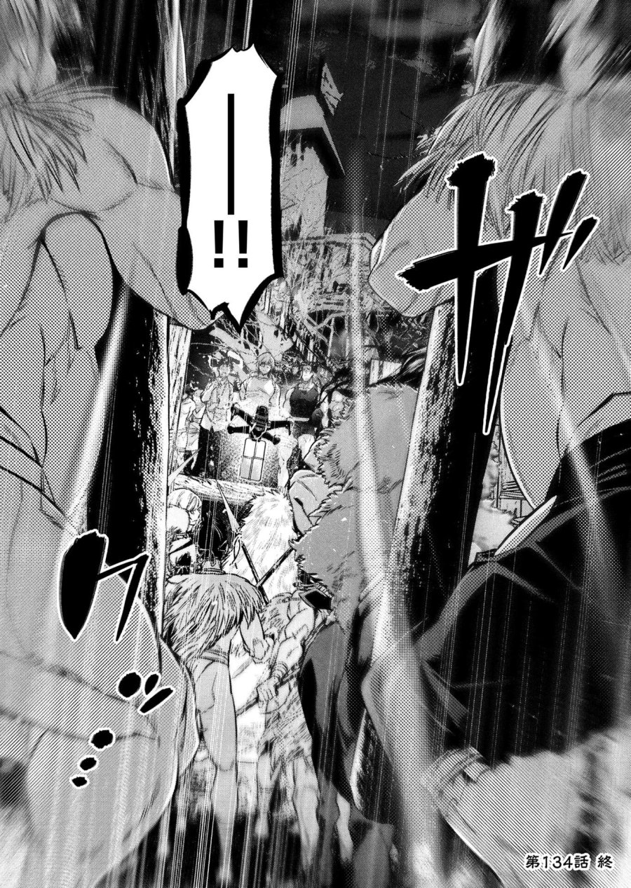 インゴシマ 第134話 - Page 12