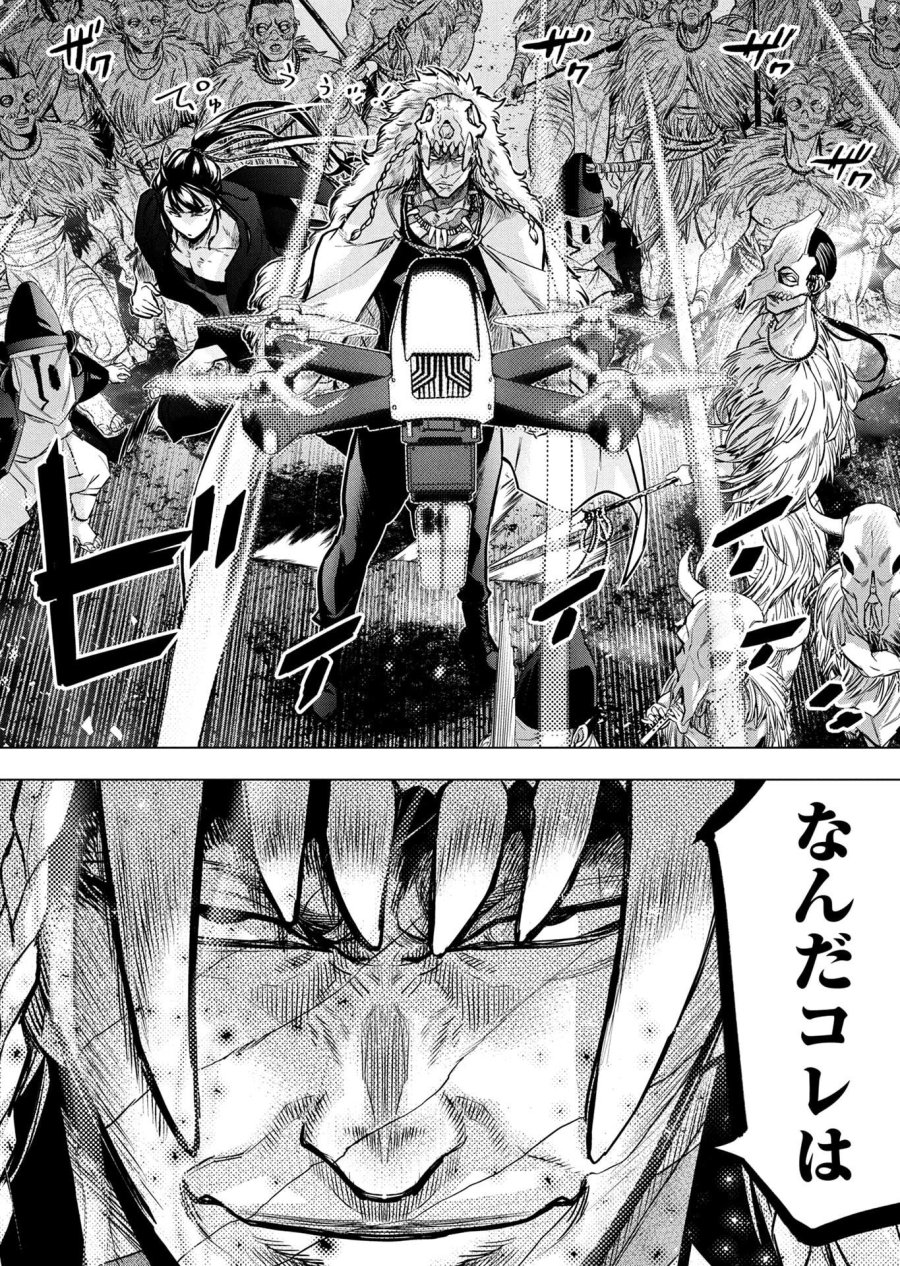 インゴシマ 第134話 - Page 2