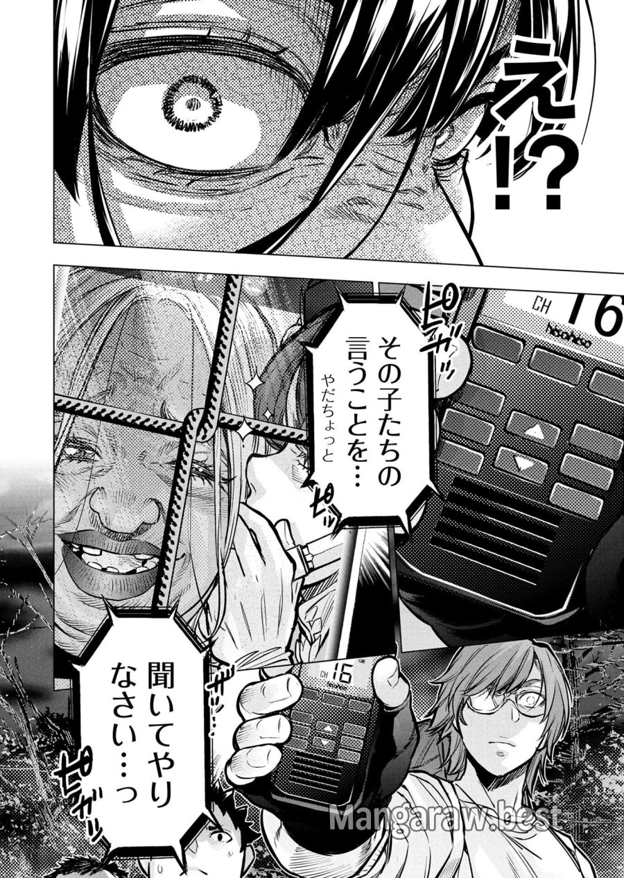 インゴシマ 第134話 - Page 6