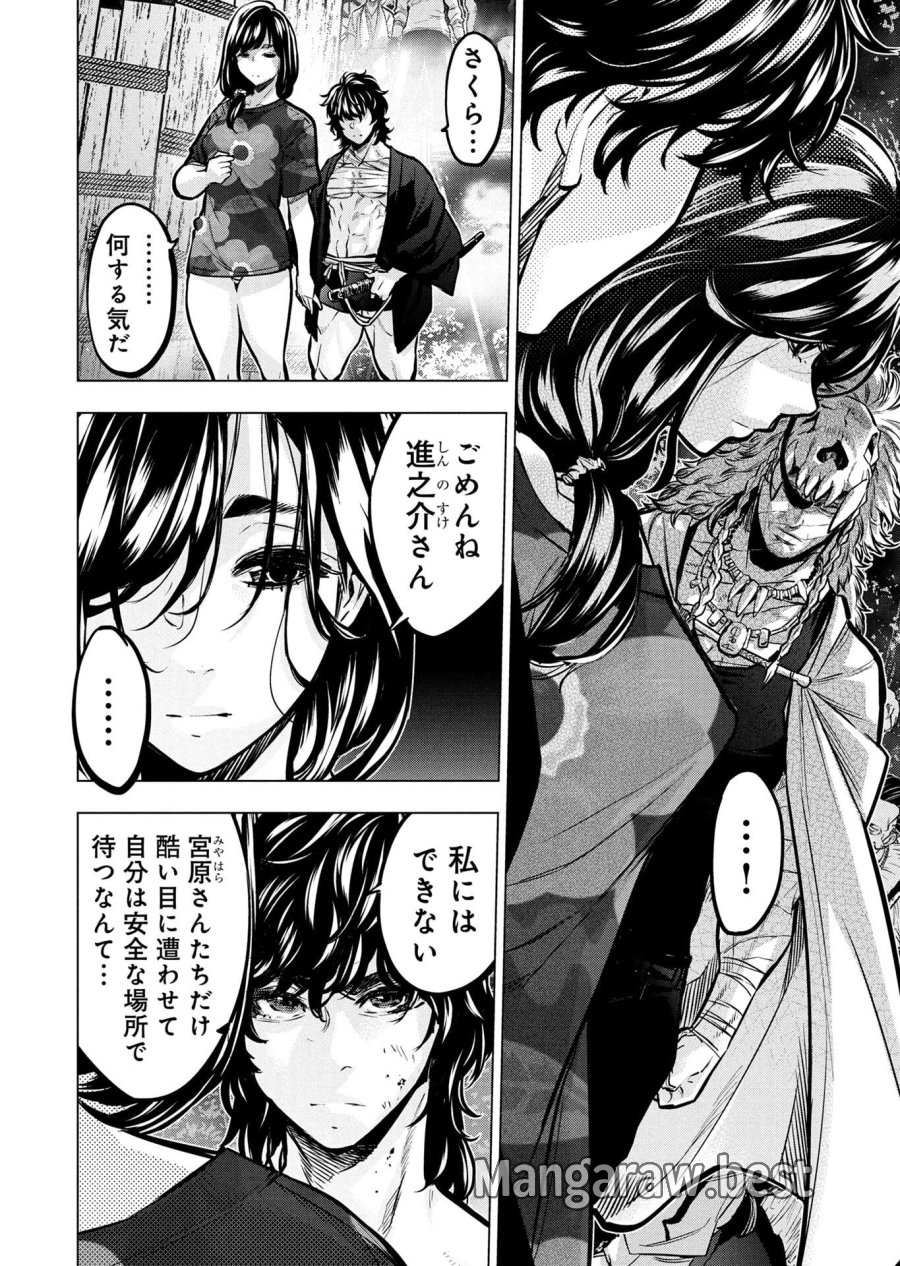 インゴシマ 第136話 - Page 4
