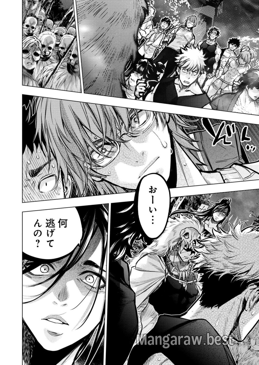 インゴシマ 第133話 - Trang 10
