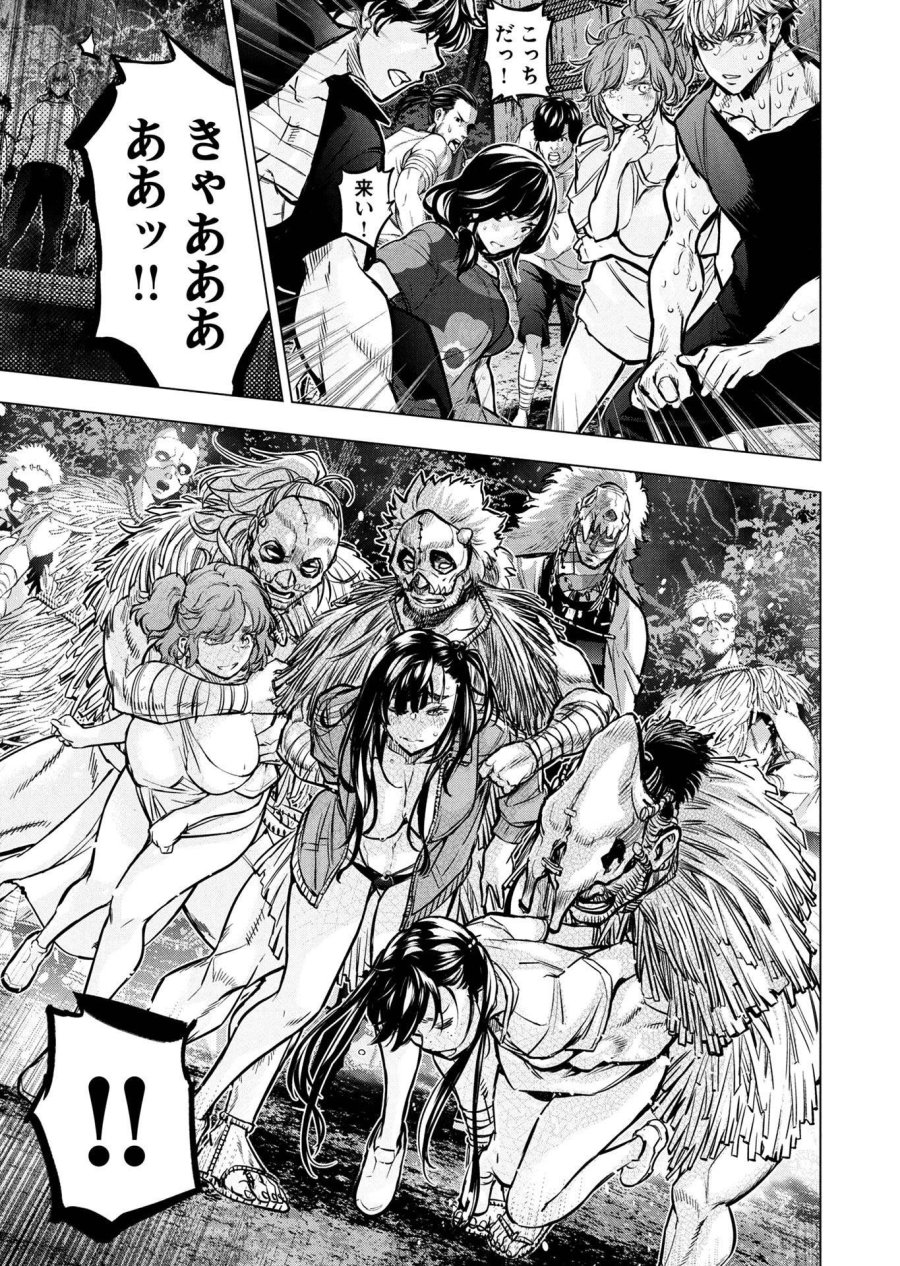インゴシマ 第133話 - Trang 17