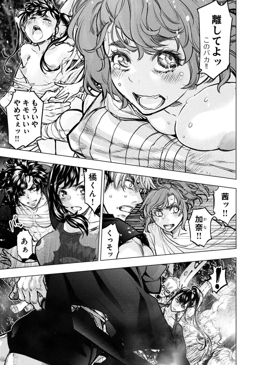 インゴシマ 第133話 - Trang 19