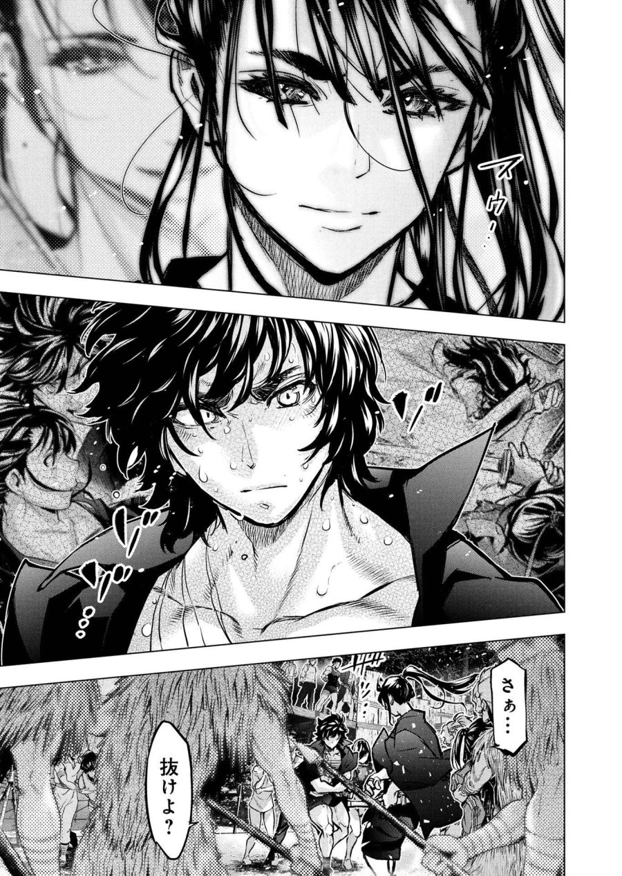 インゴシマ 第133話 - Trang 20