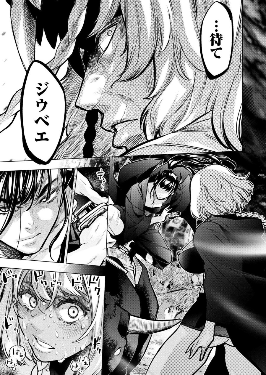 インゴシマ 第133話 - Trang 5