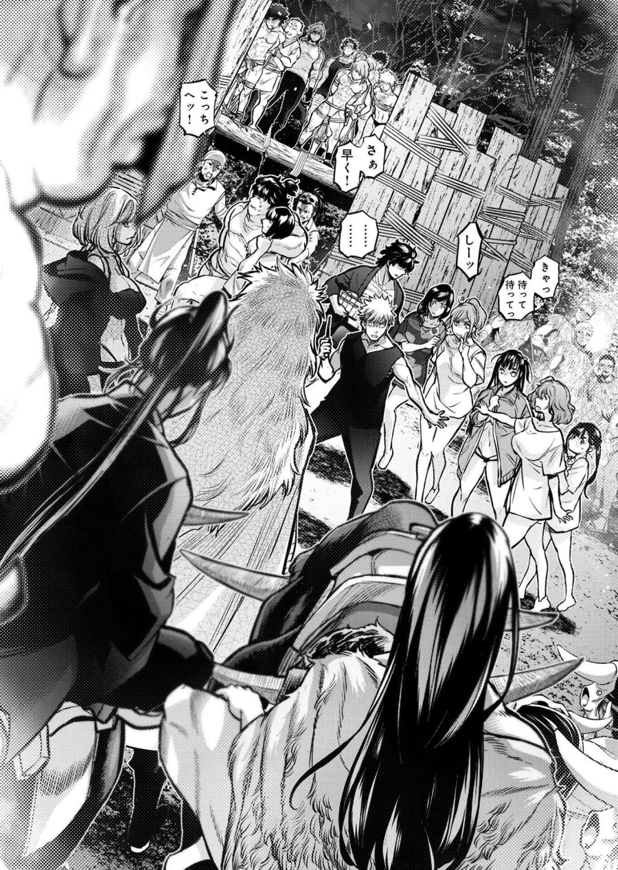 インゴシマ 第133話 - Trang 9