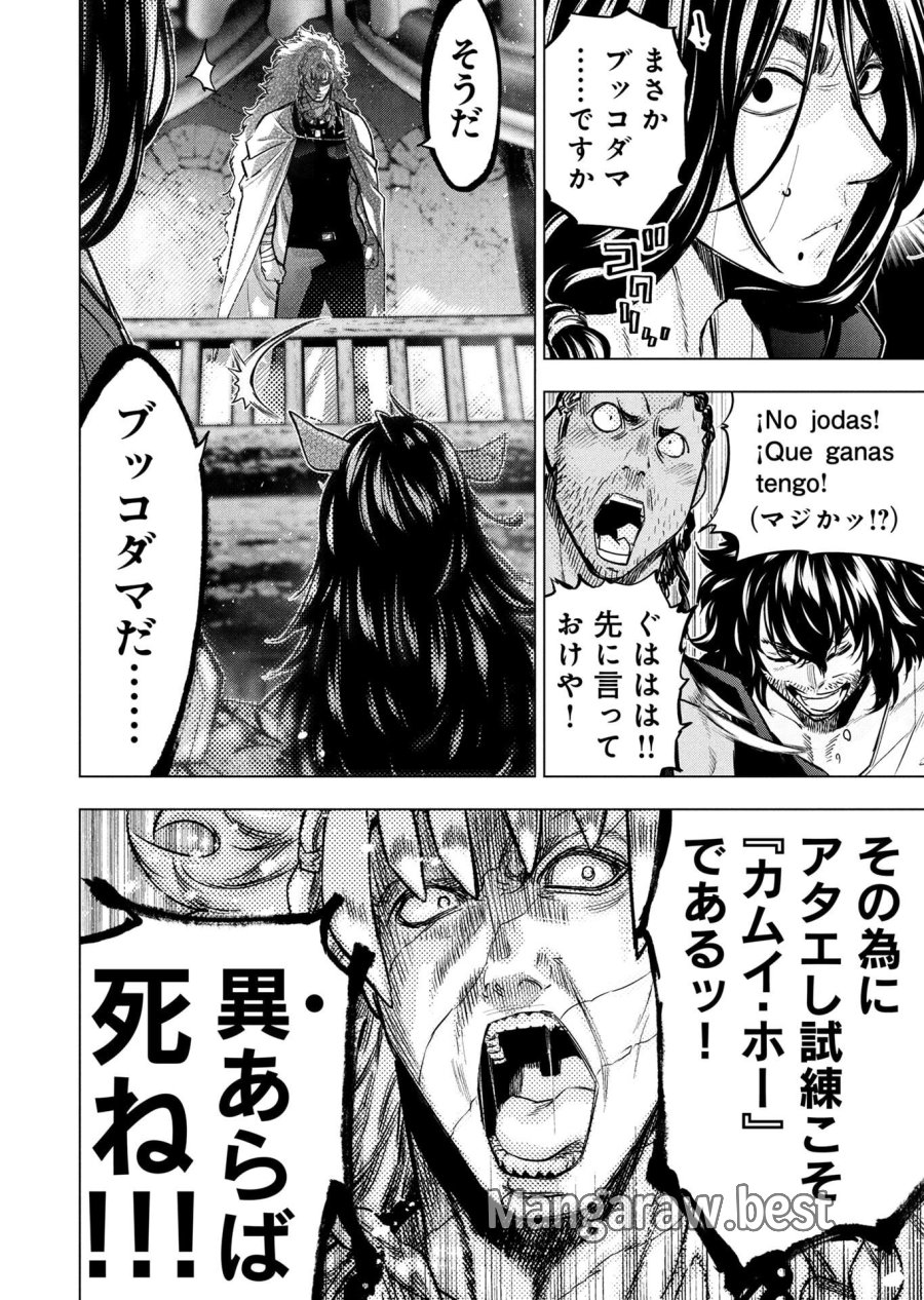 インゴシマ 第147話 - Page 16