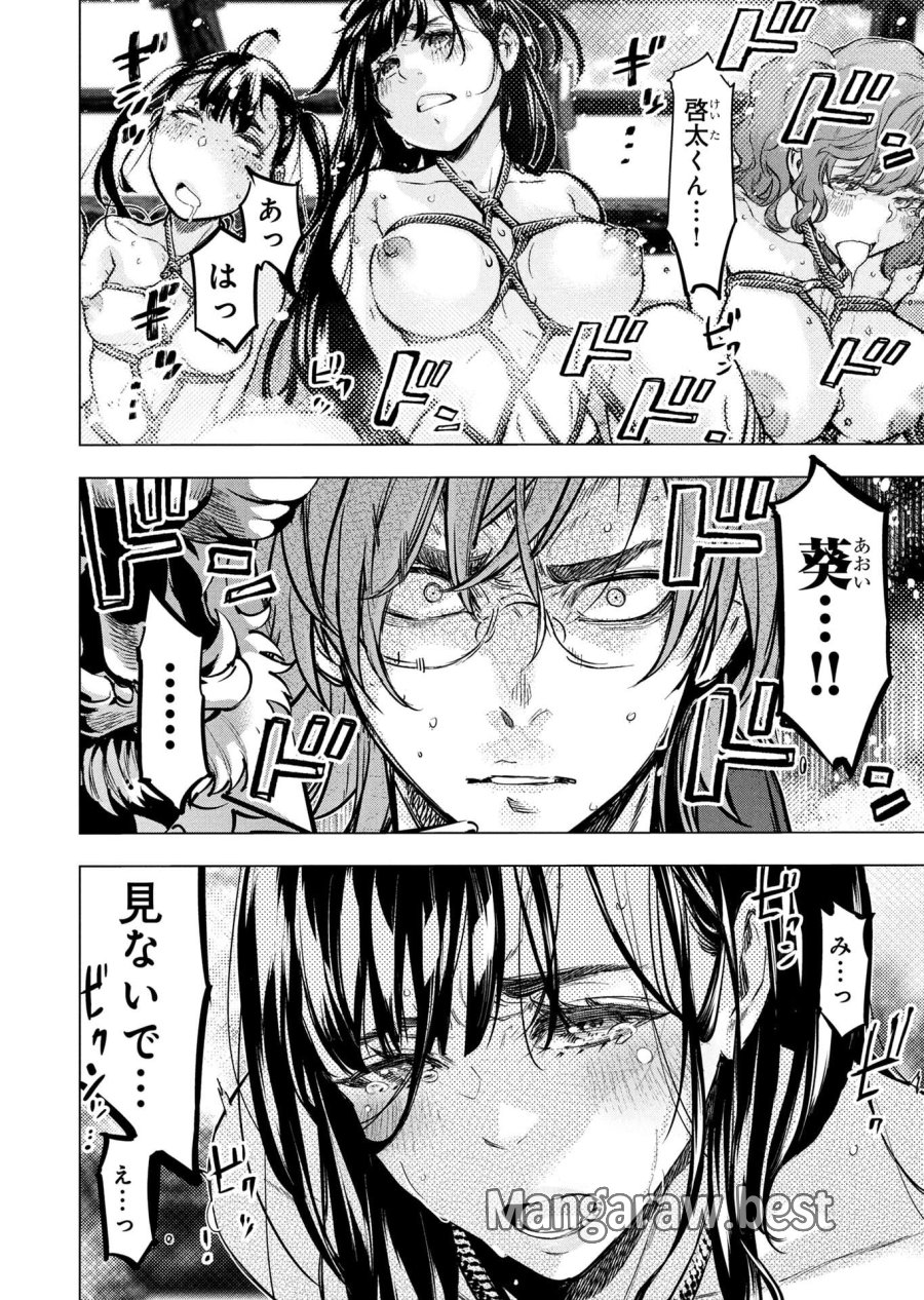 インゴシマ 第147話 - Page 2