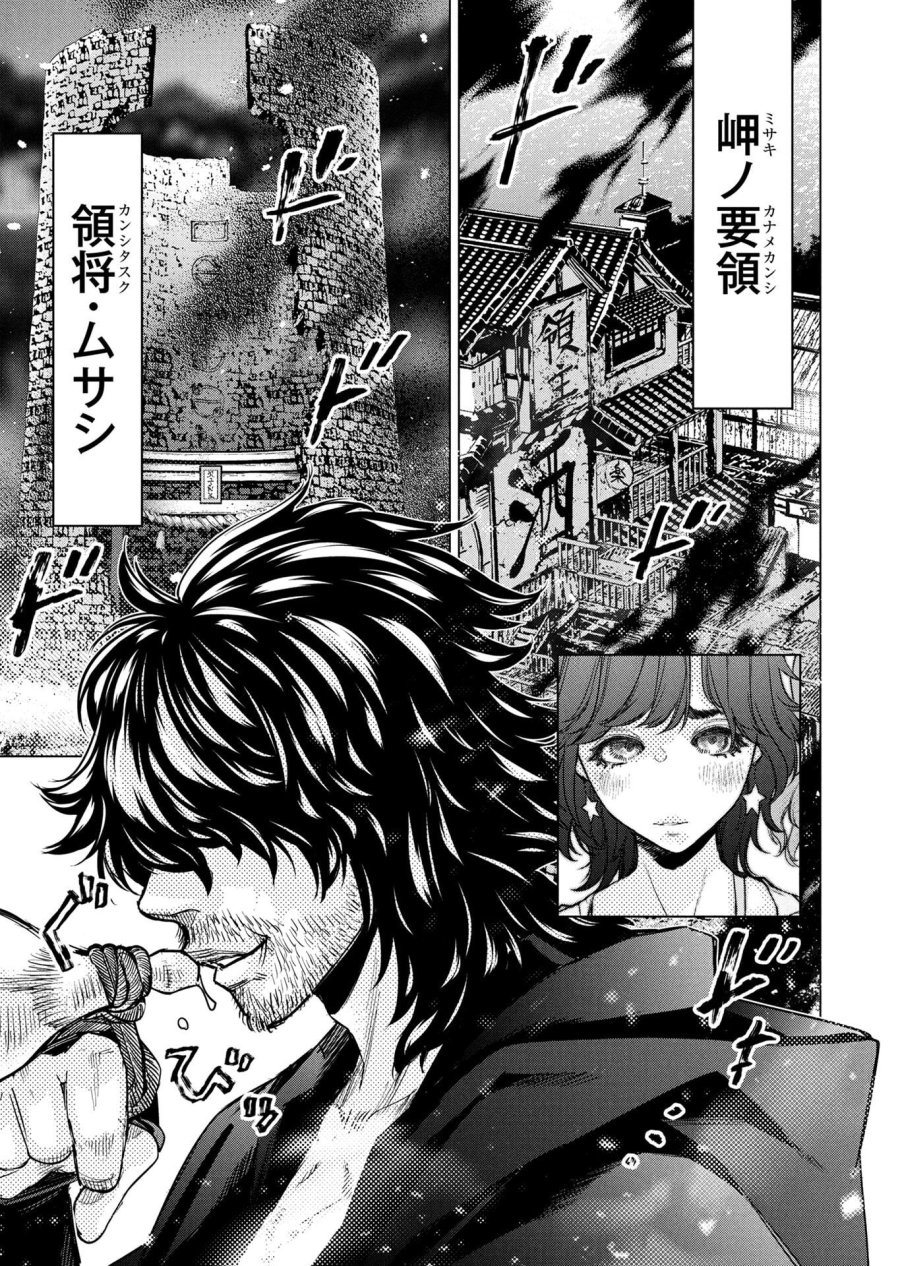 インゴシマ 第147話 - Page 27
