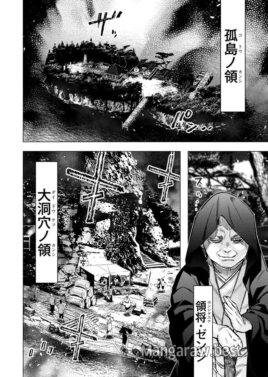 インゴシマ 第147話 - Page 28