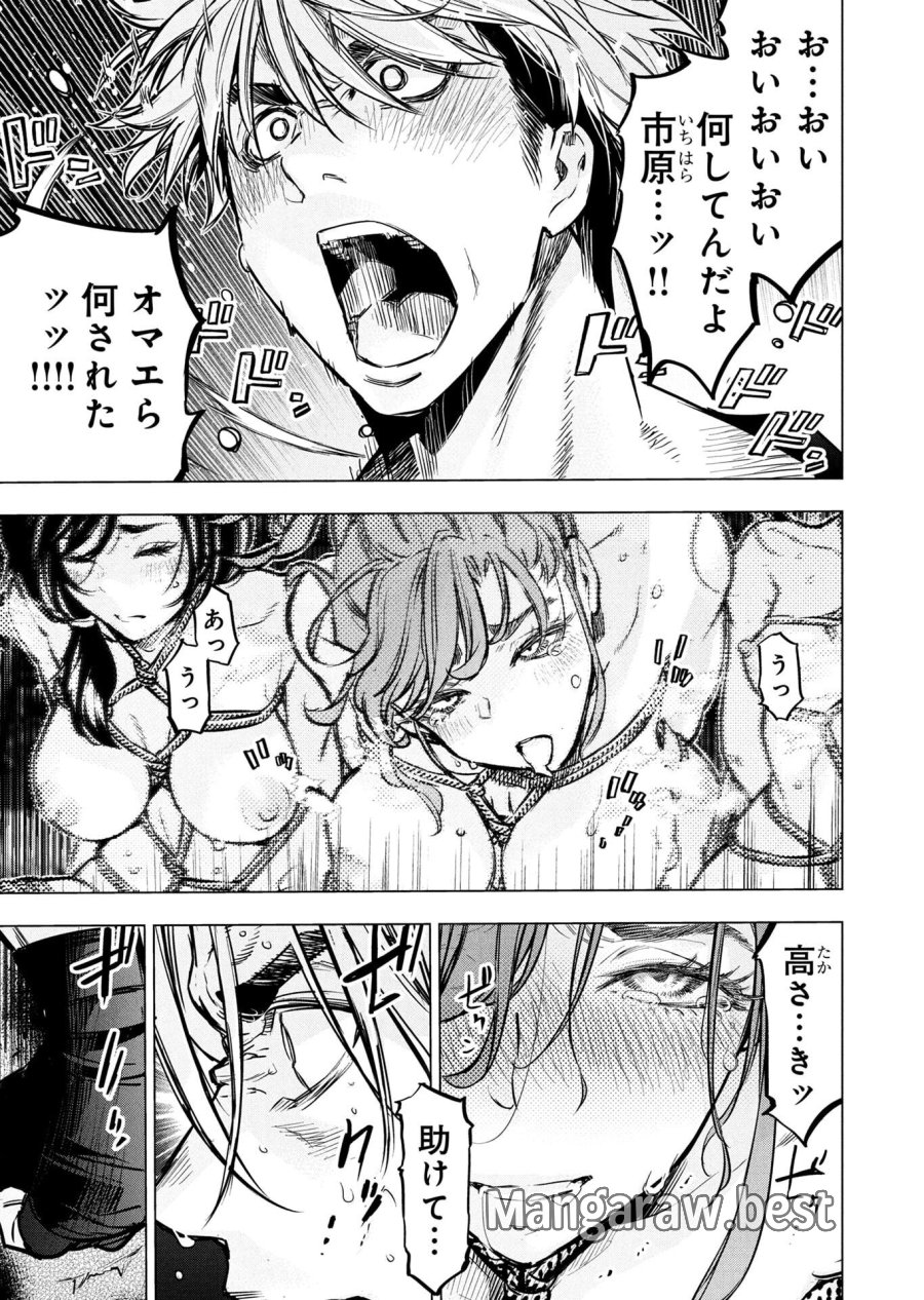 インゴシマ 第147話 - Page 3