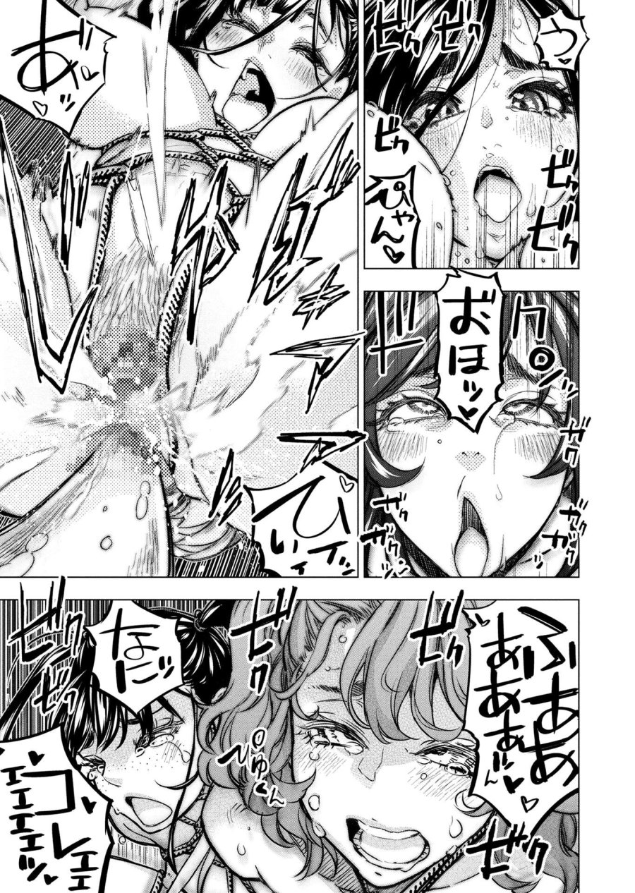 インゴシマ 第147話 - Page 37
