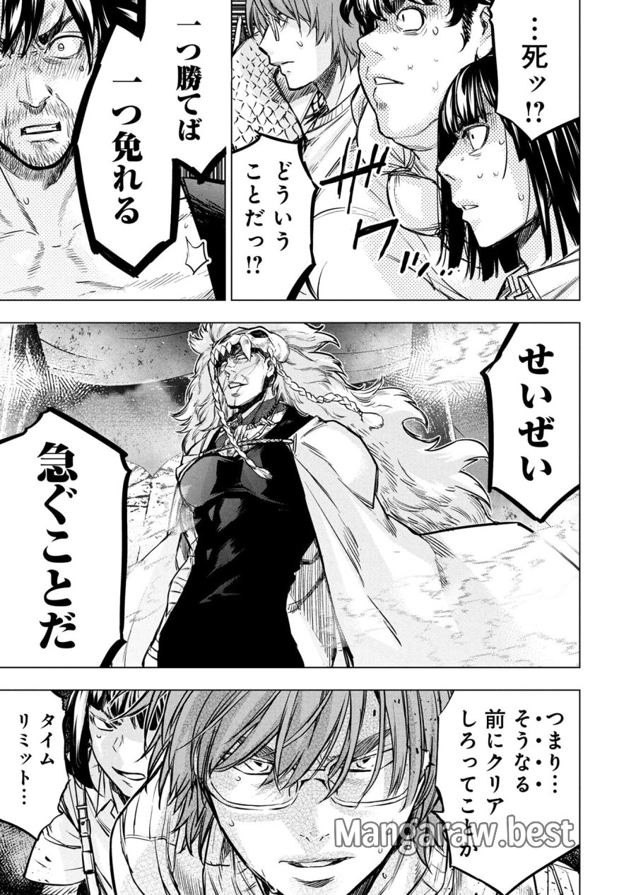 インゴシマ 第147話 - Page 41