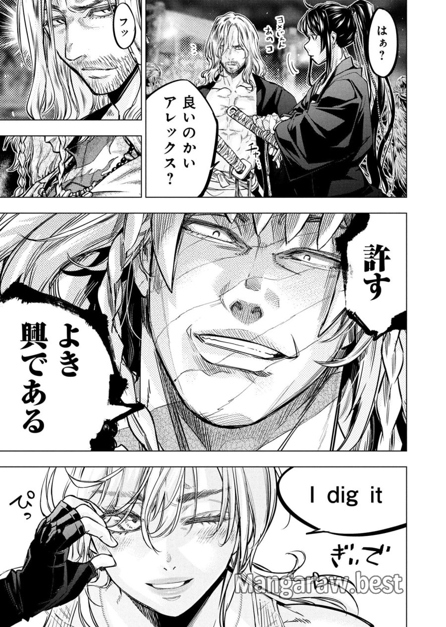 インゴシマ 第147話 - Page 49