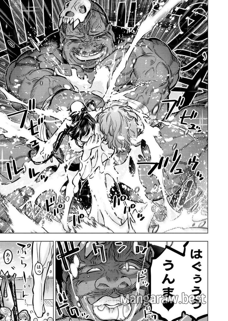 インゴシマ 第127.5話 - Page 17