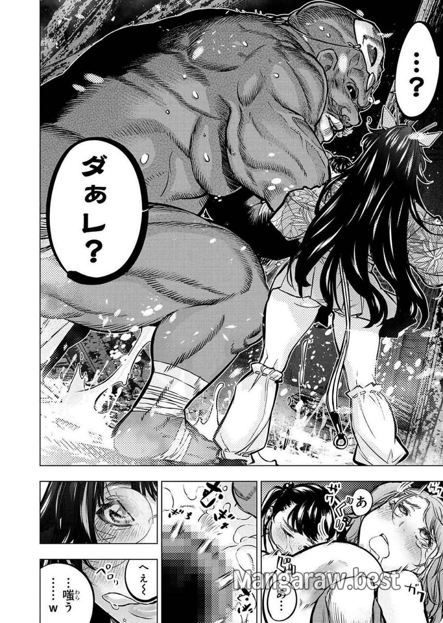 インゴシマ 第127.5話 - Page 19