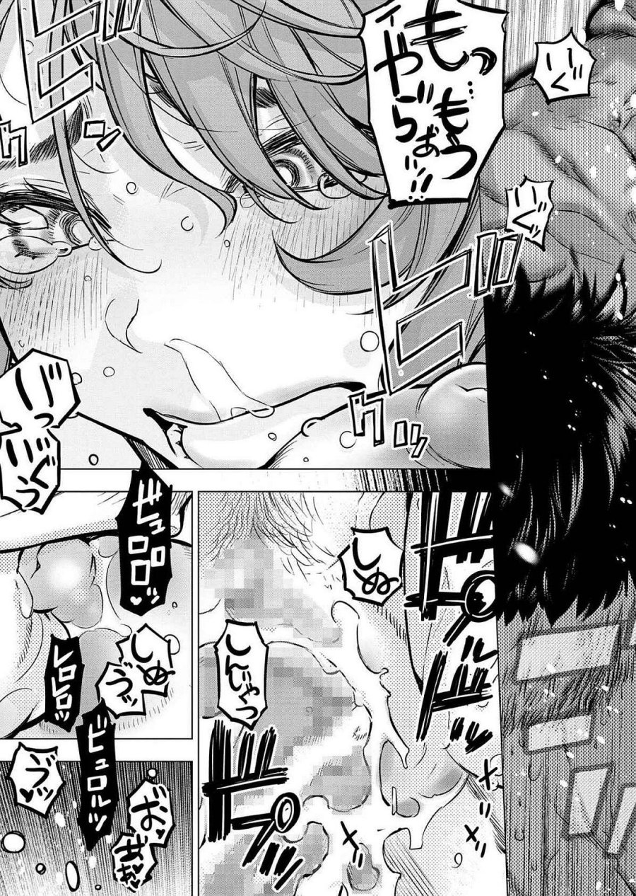 インゴシマ 第127.5話 - Page 3