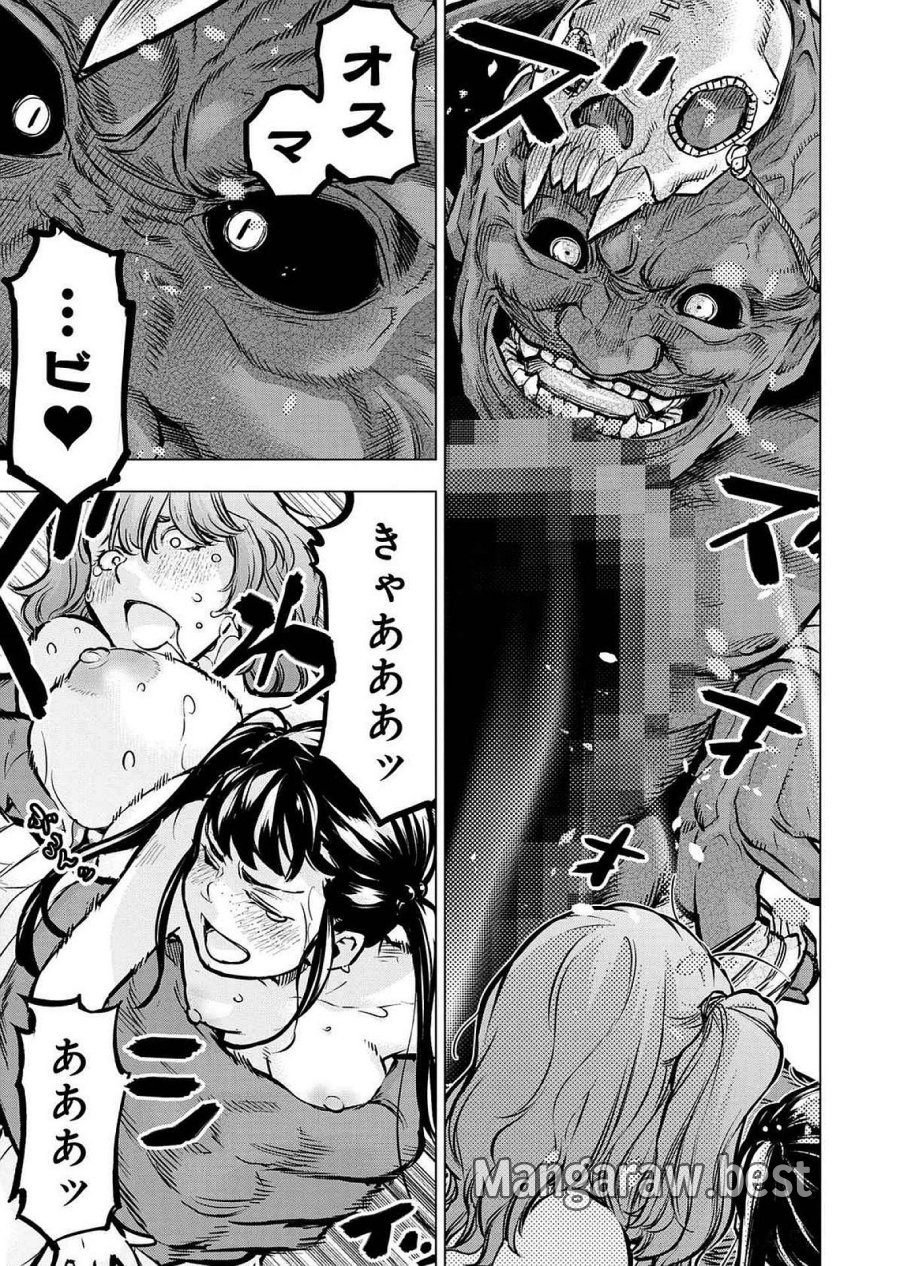 インゴシマ 第127.5話 - Page 9