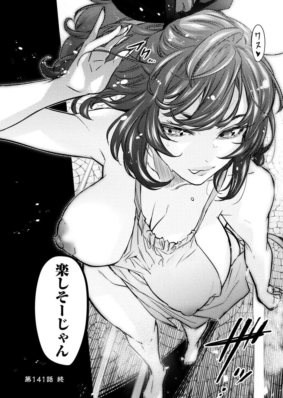 インゴシマ 第141話 - Trang 12